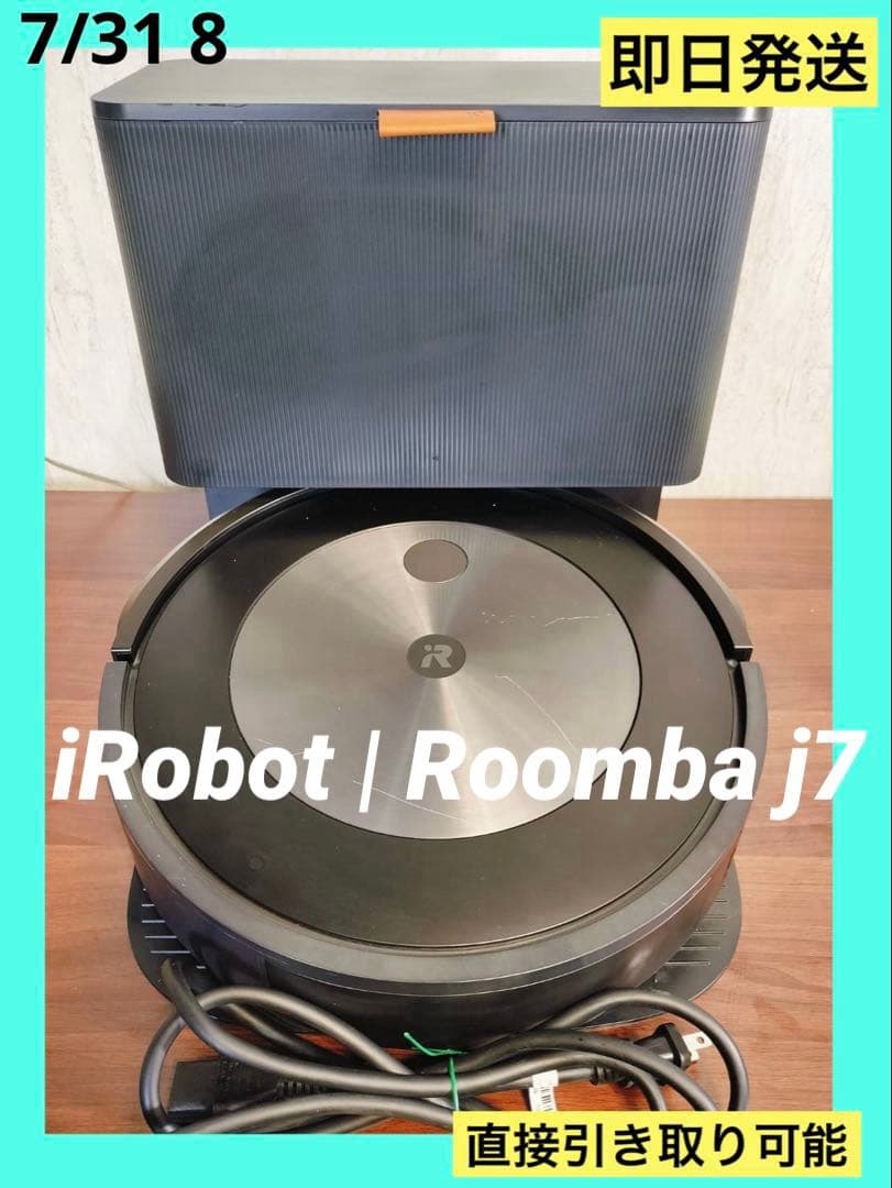 即日発送　アイロボット　IRobot ルンバ j7+ ロボット掃除機