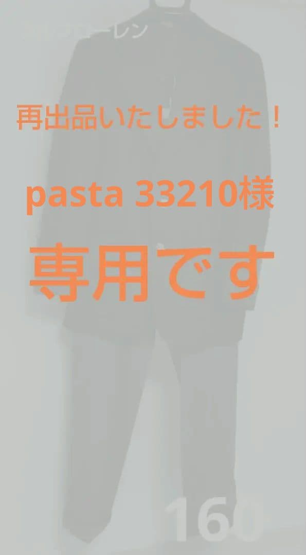 【pasta 33210】男児 スーツ