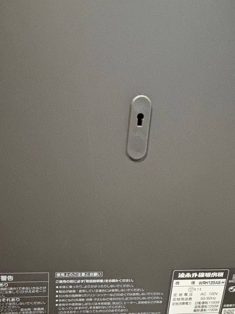 2024年製DAIKIN 遠赤外線暖房機　ハイブリッドセラムヒート