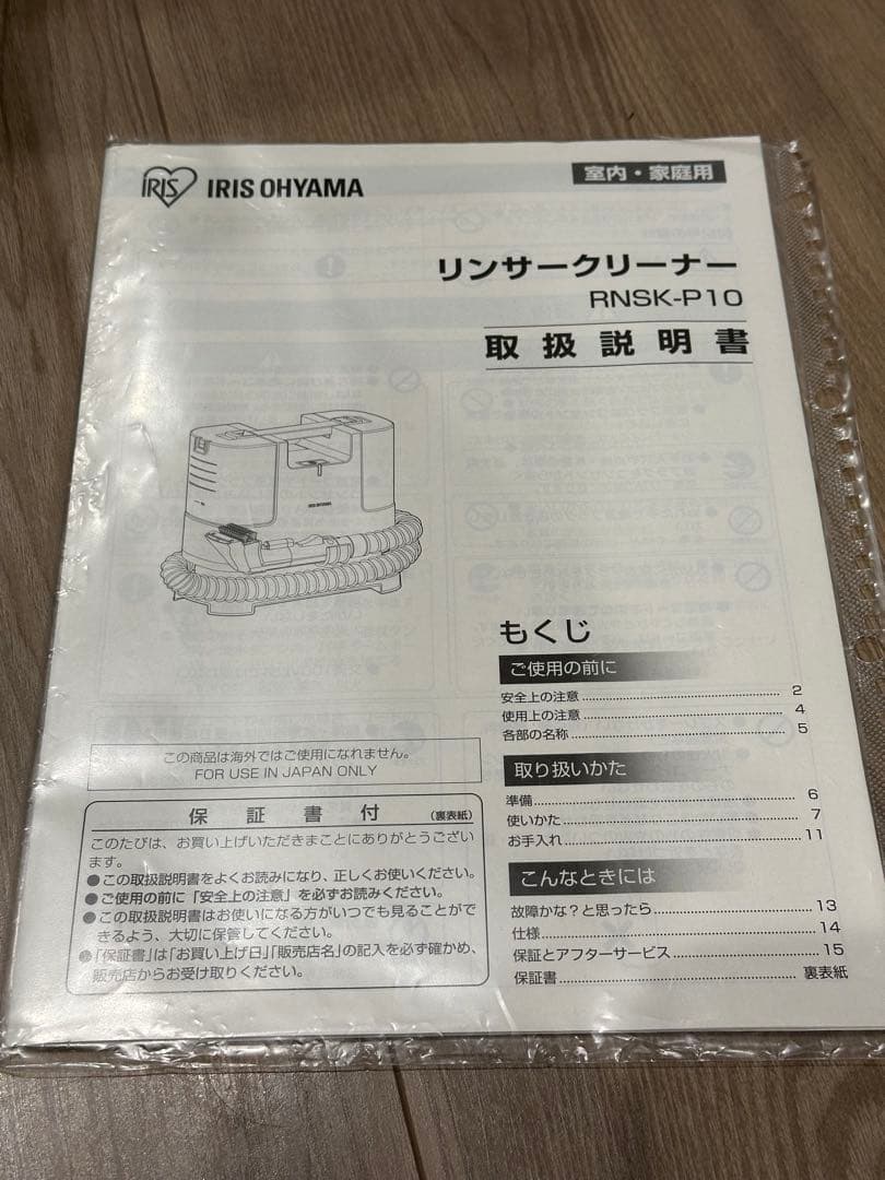 IRIS OHYAMA スチームクリーナー K-P10-W ホワイト