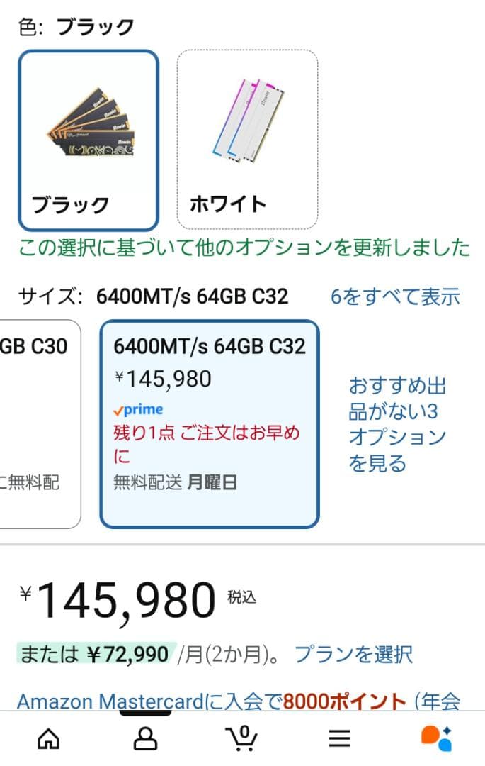 メモリー Biwin DW100 DDR5 6400MT/s 64GB (White)