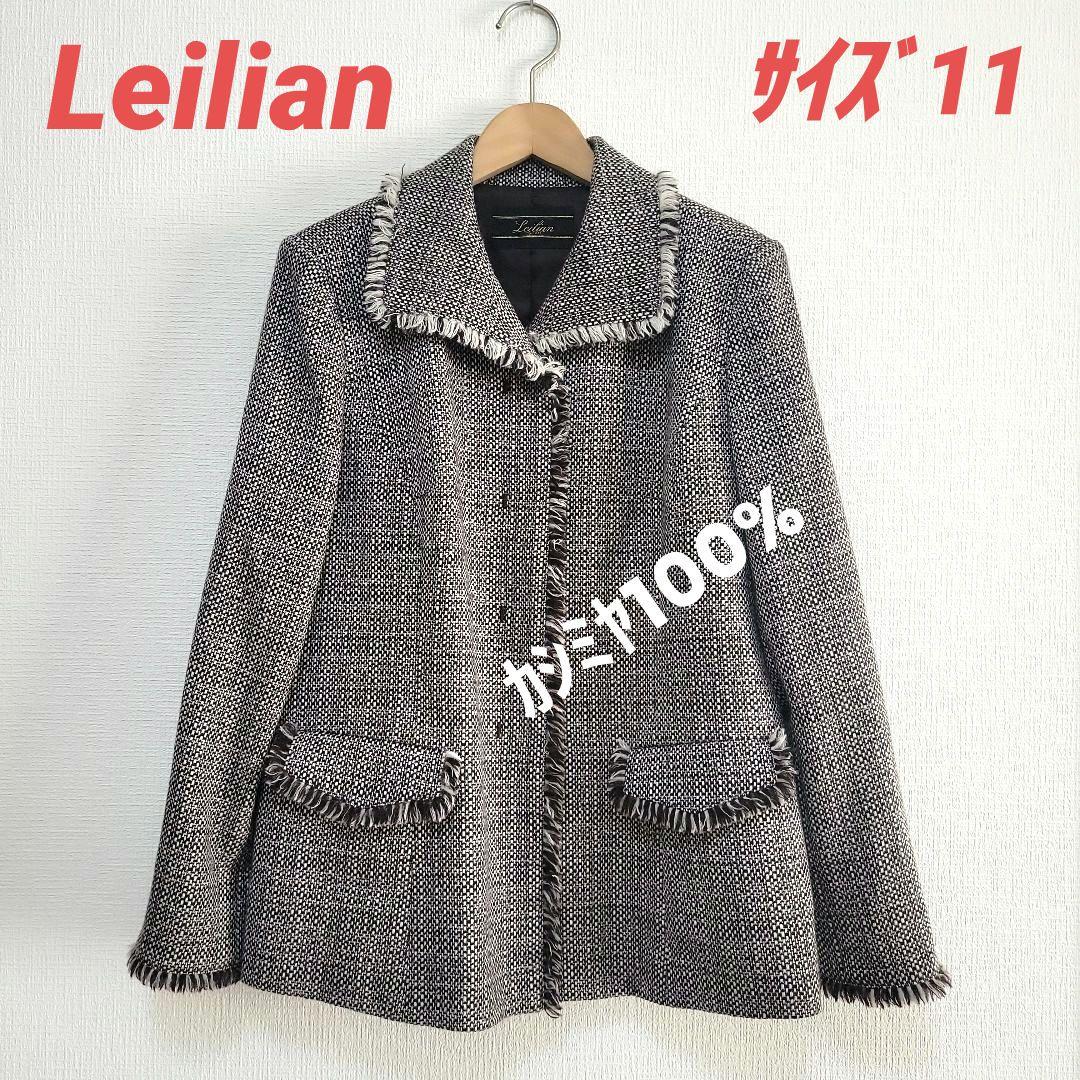 Leilian☆極美品☆サイズ１１☆カシミヤ100%☆軽く暖かいジャケット