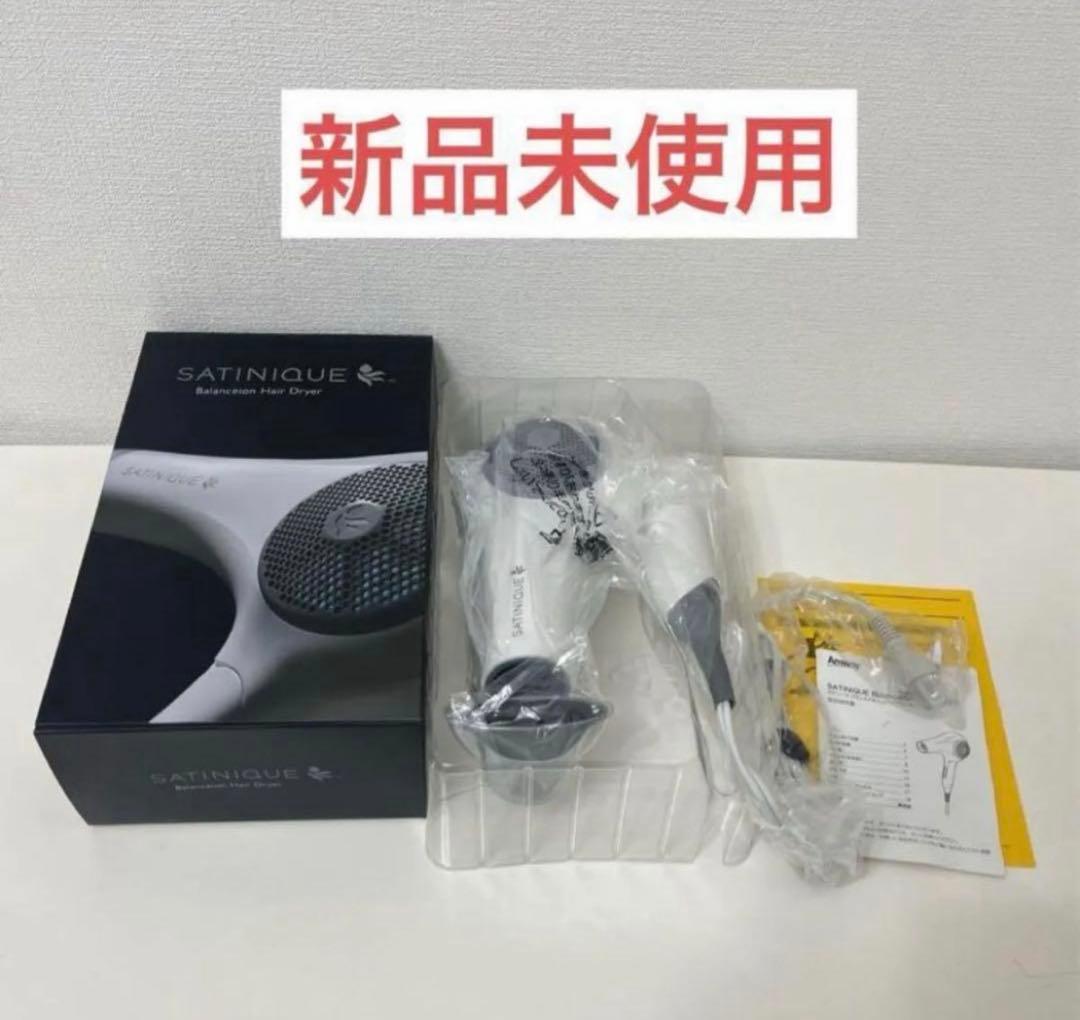 Amway 新品 サテニークバランスイオン ヘア ドライヤー