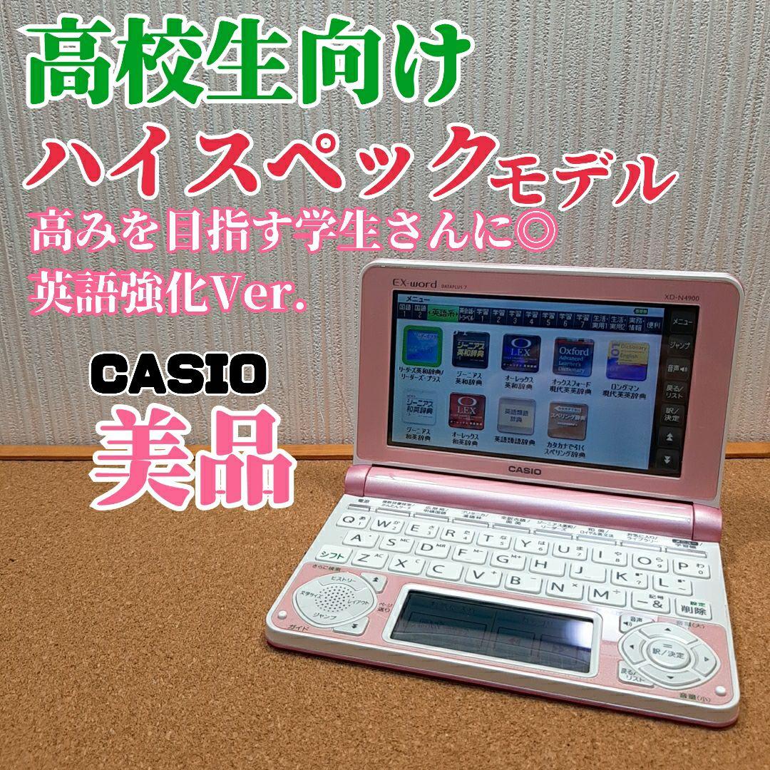 高校生向けハイスペック　［O28］