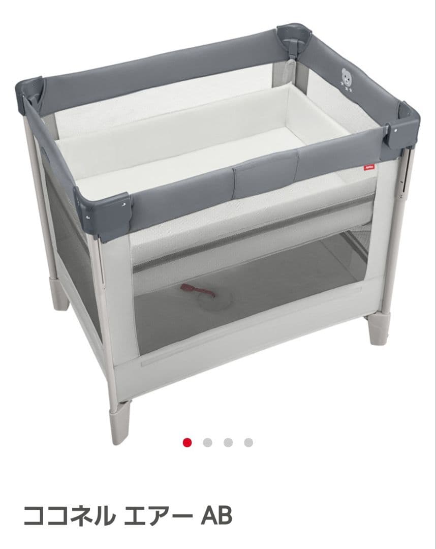 ★お値下げ相談可★ アップリカ ココネルエアー AB グレーベアー