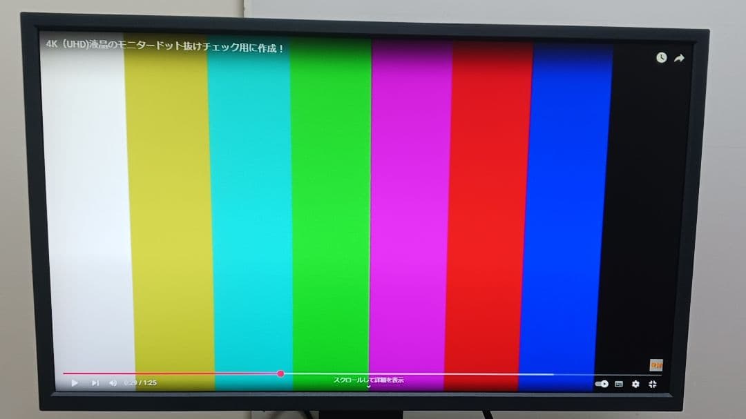 ディスプレイ・モニター本体 BenQ XL2546K