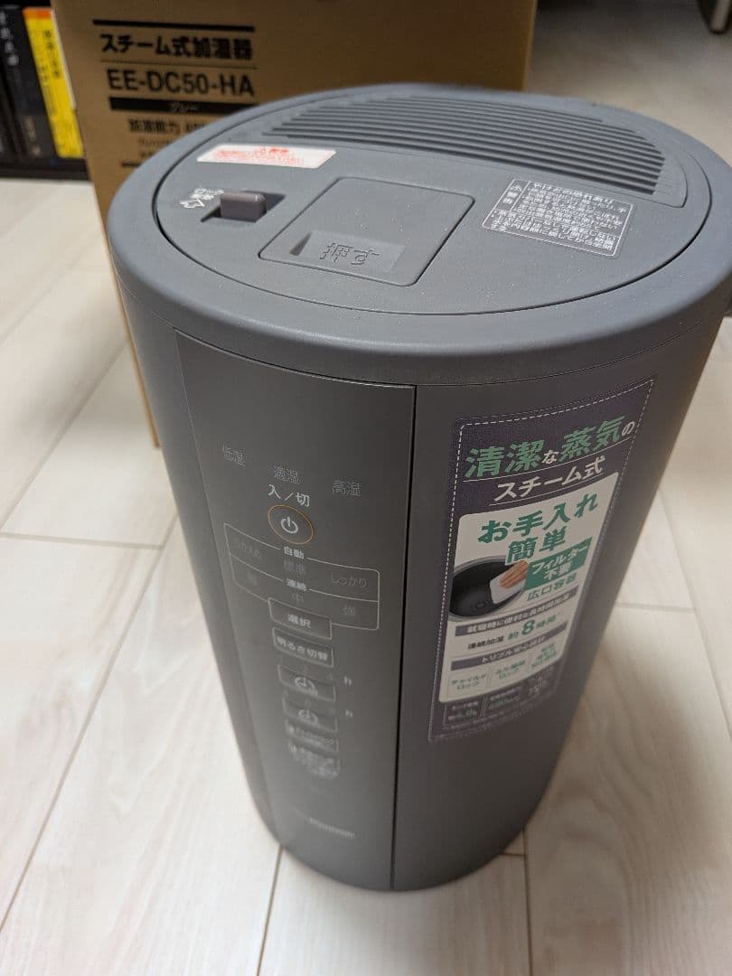 象印 スチーム式加湿器（グレー・2021年式）