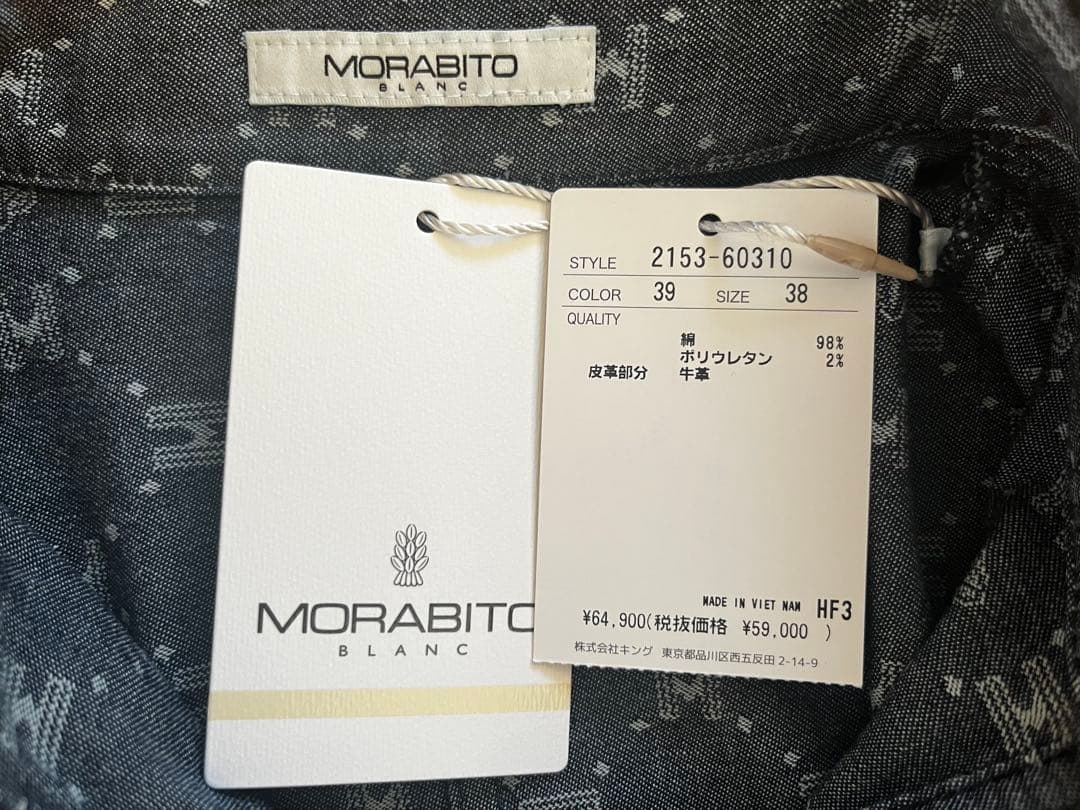 タグ付新品　MORABITO BLANAC モラビトブラン　デニムブラウス