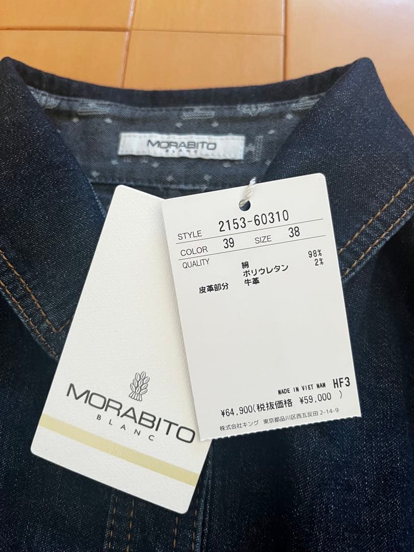 タグ付新品　MORABITO BLANAC モラビトブラン　デニムブラウス
