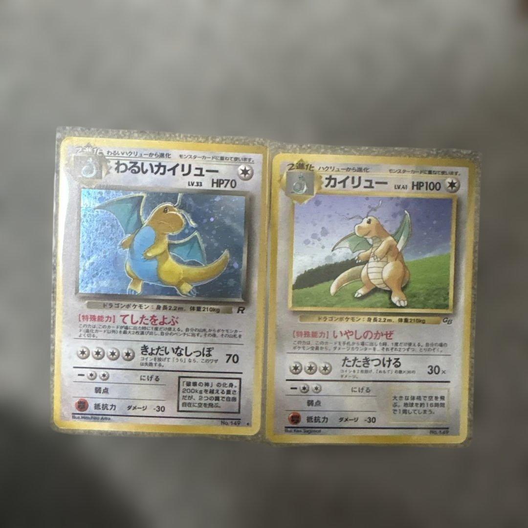 カイリュー わるいカイリュー のセットです！