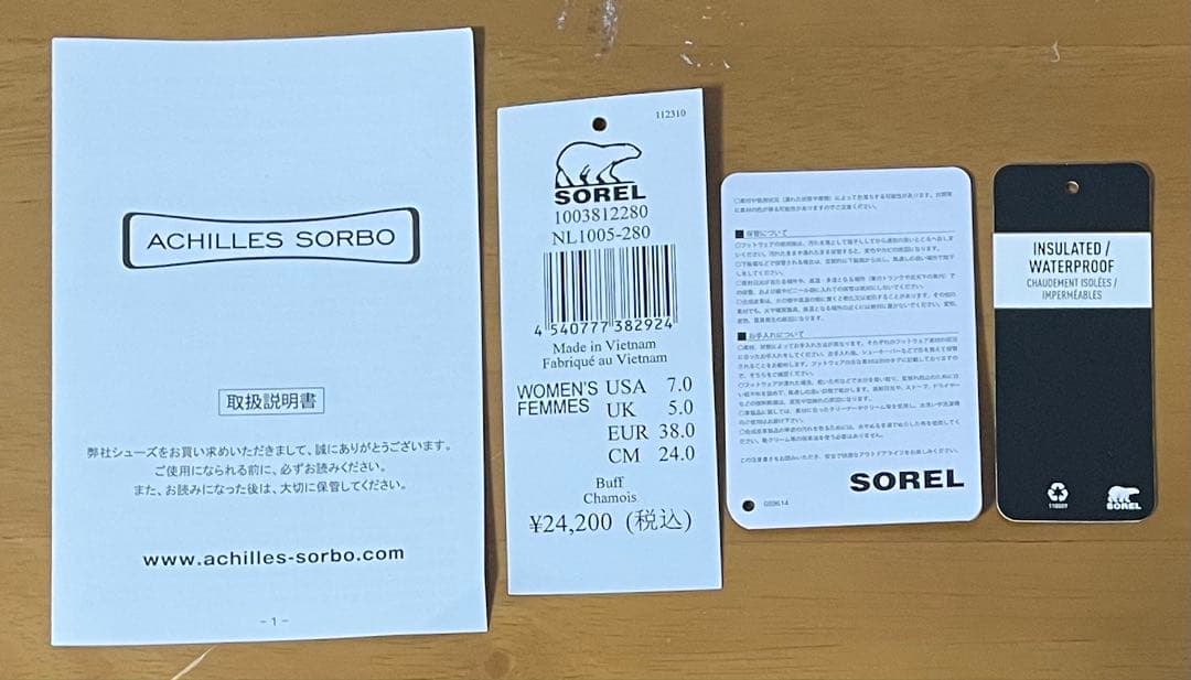 ソレル カリブー レディース バフ スノーブーツ 24cm