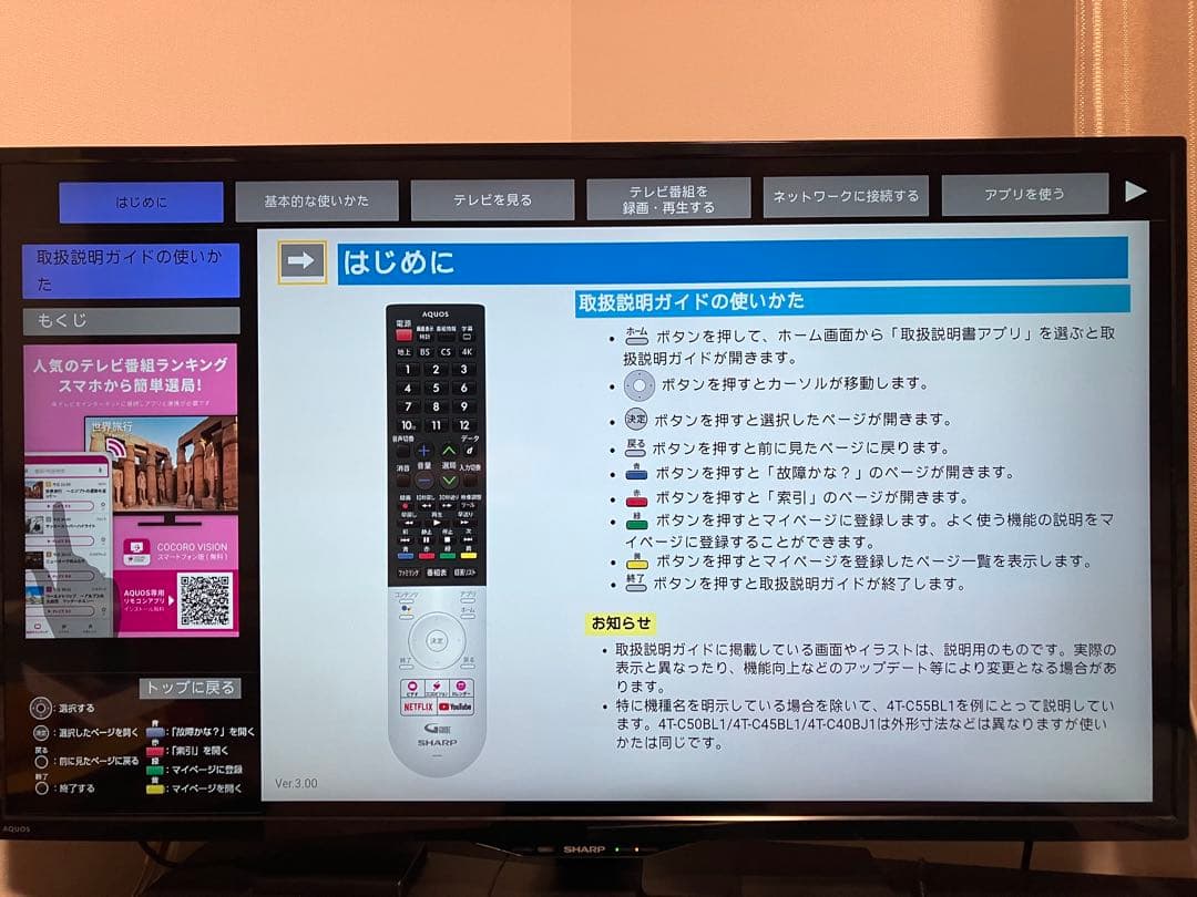 AQUOS 液晶テレビ 4T-C40BJ1