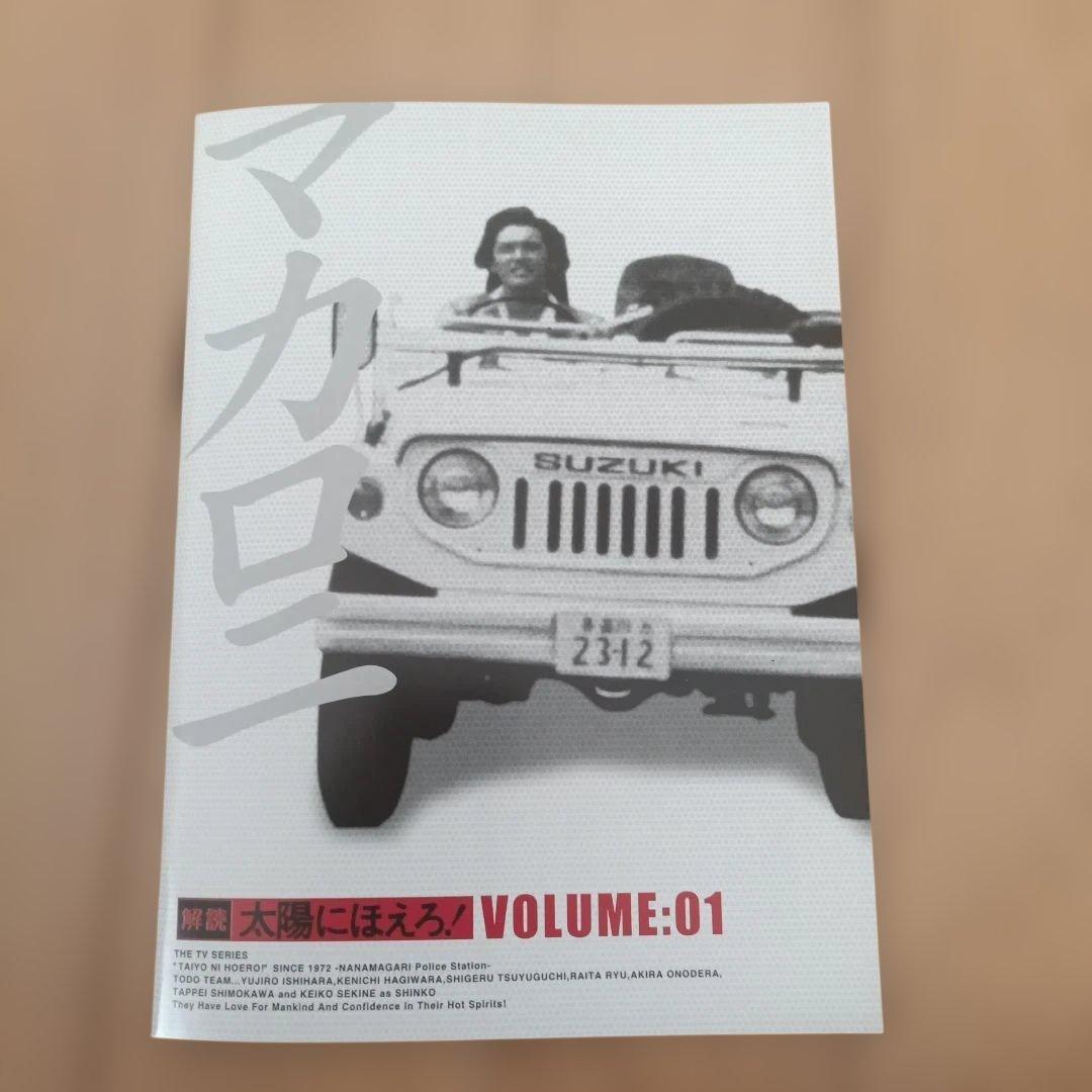 太陽にほえろ! DVD-BOX 8枚セット