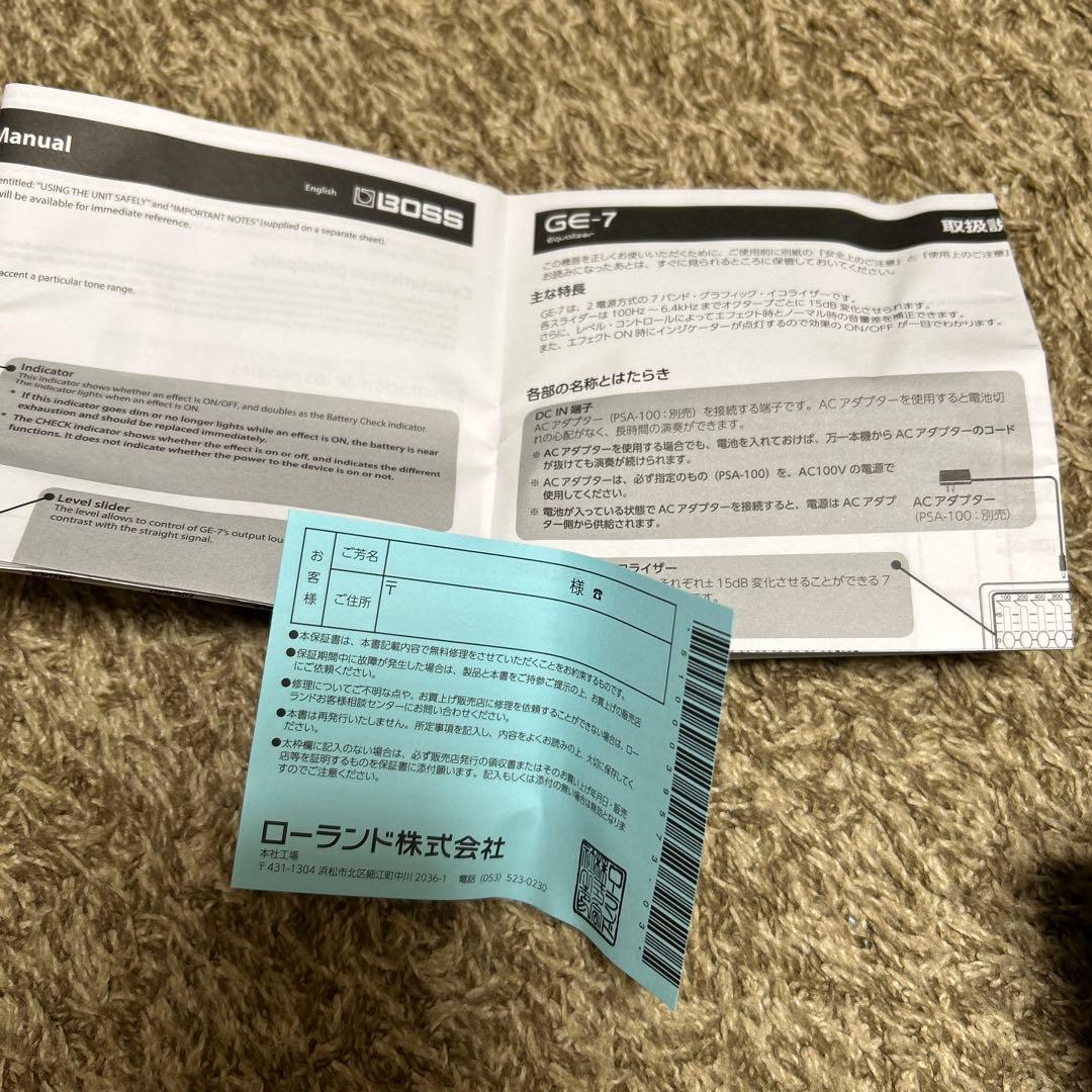 BOSS ボス Equalizer GE-7 イコライザーエフェクター　ギター用