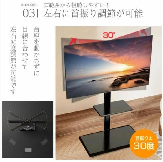 テレビスタンド ブラック