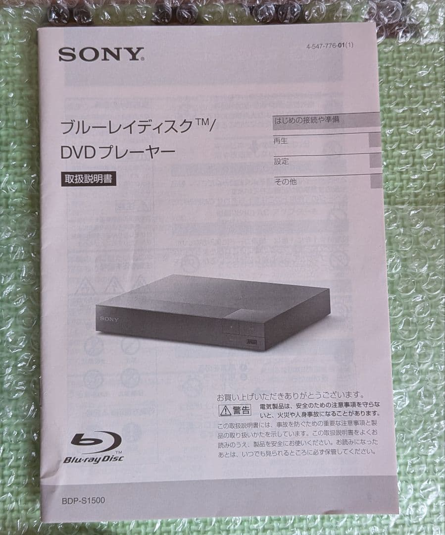 プレーヤー SONY BDP-S1500
