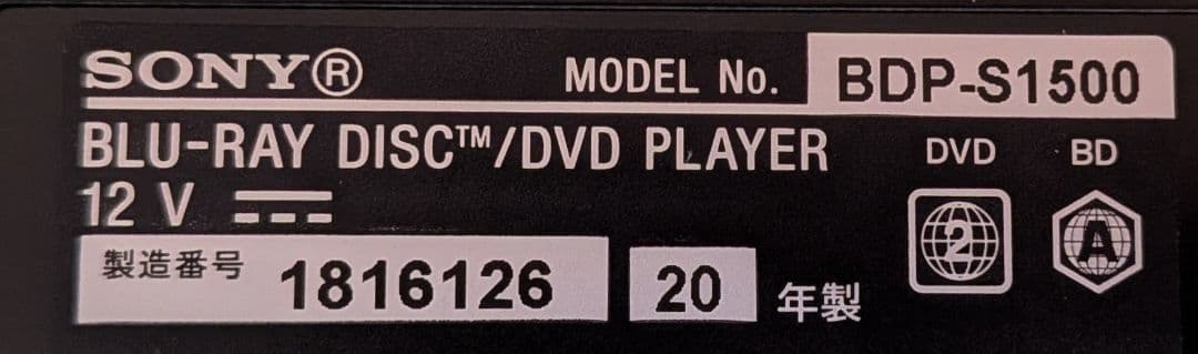 プレーヤー SONY BDP-S1500