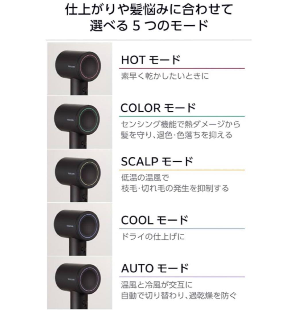 テスコム ドライヤー マイナスイオン ブラックTD863A-K