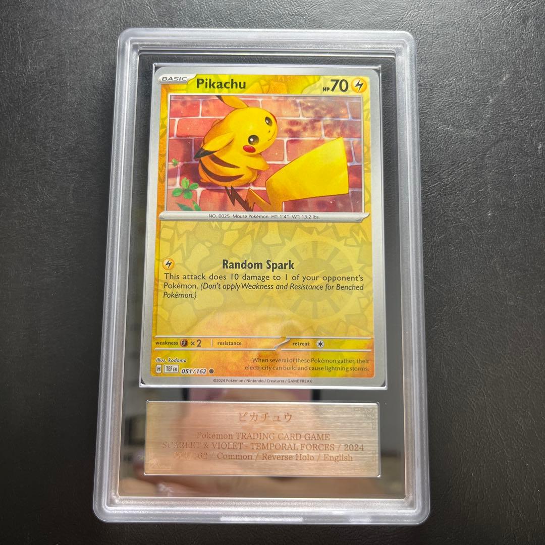 【ARS AU 真贋鑑定】英語版ピカチュウ Pikachu 051/162