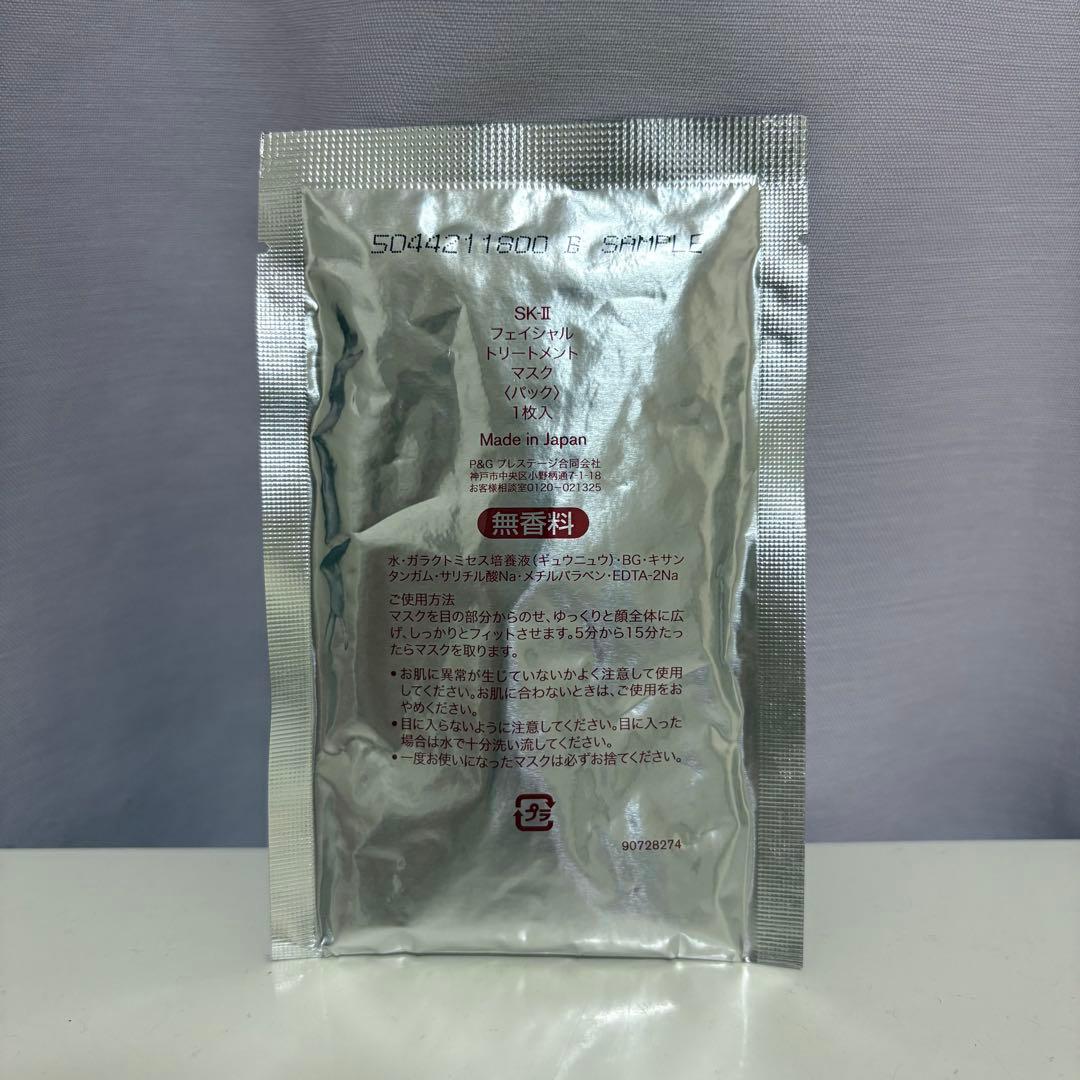 【サンプル付】SK-II ピテラ ベストコレクション