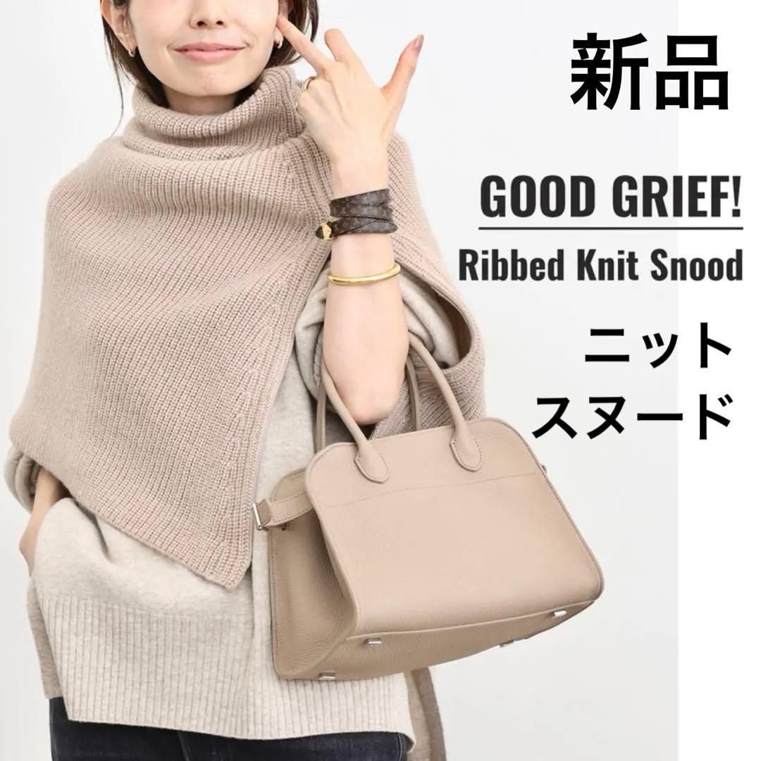 GOOD GRIEFグッド グリーフ リブニットスヌード ベージュ