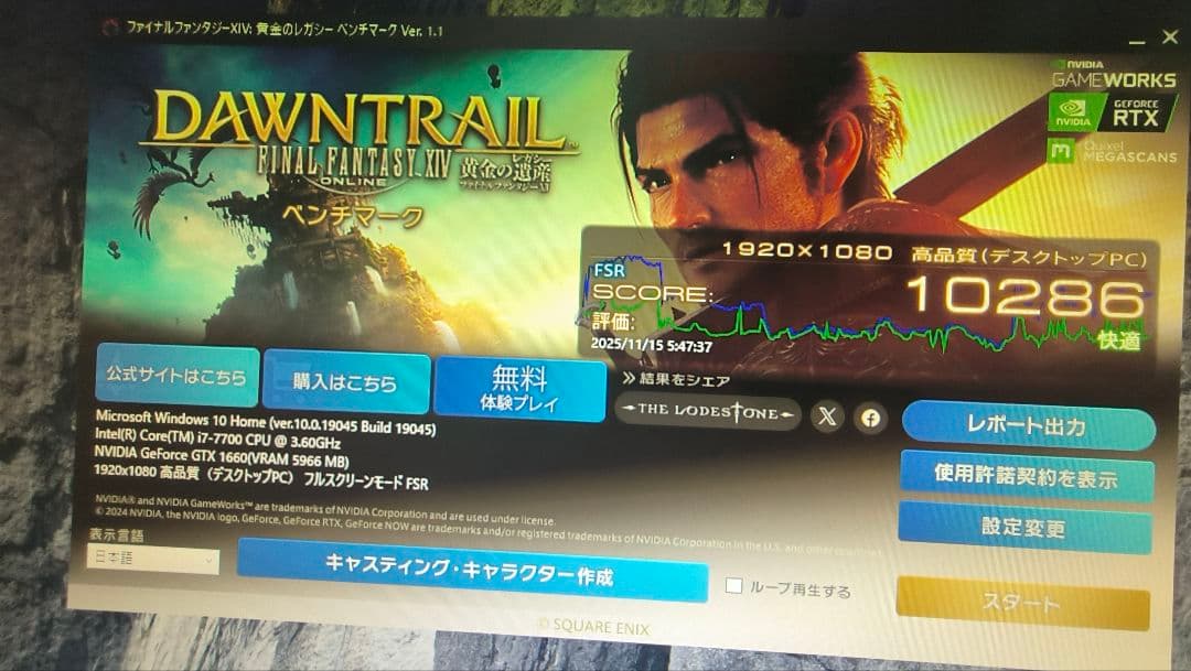 palit GTX 1660 STORMX 6G動作確認済み