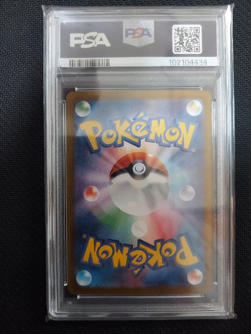 エーフィex SAR PSA10