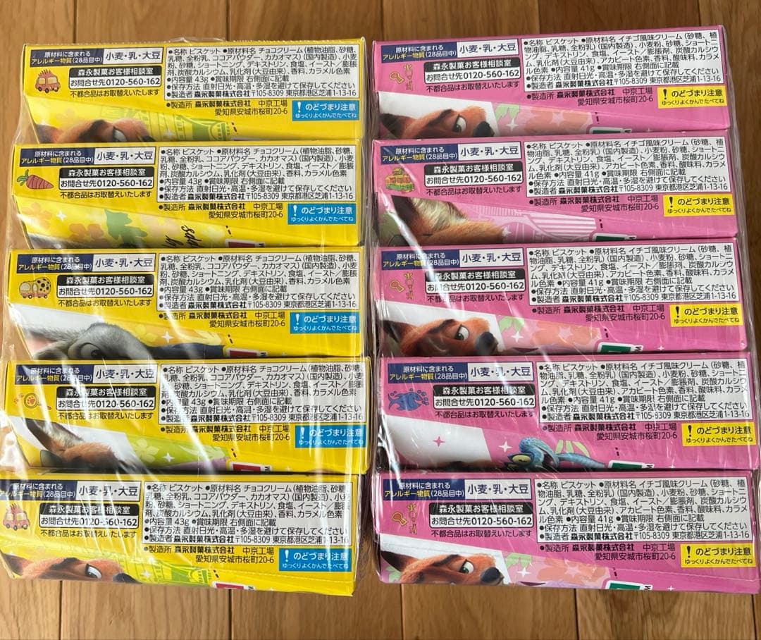 ズートピア2 パックンチョ チョコレート イチゴ　100個セット