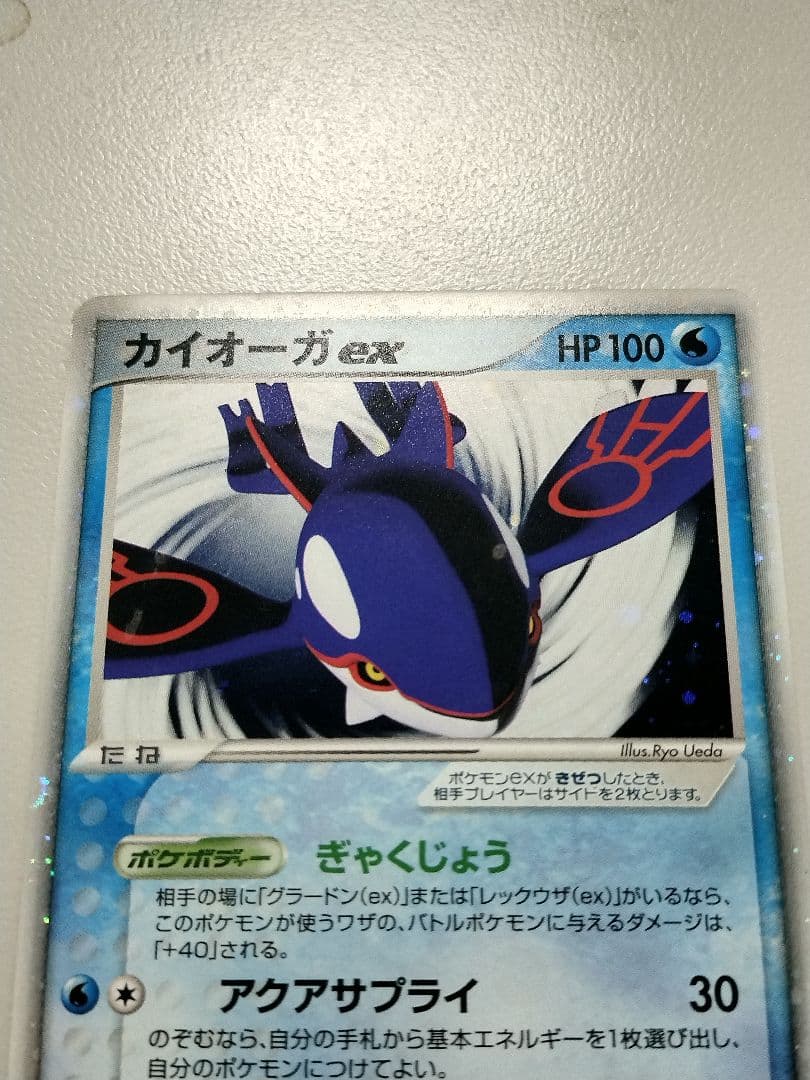 カイオーガ ex 027/play promo プロモ プレイヤーズ ポケカ