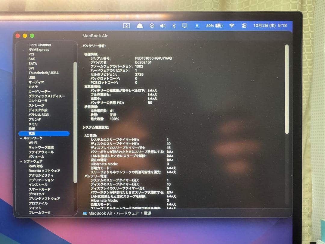 Apple MacBook Air スペースグレー　US配列