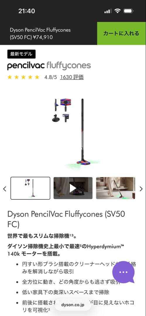 Dyson Pencilvac Fluffycones SV50FC 長期保証付