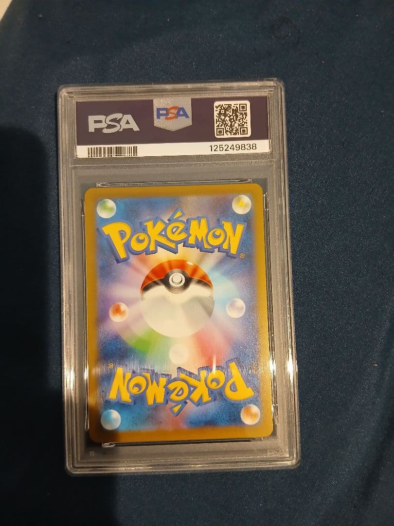 そ*い様 PSA10 マクドナルド　ハッピーセット ピカチュウ プロモ 020/