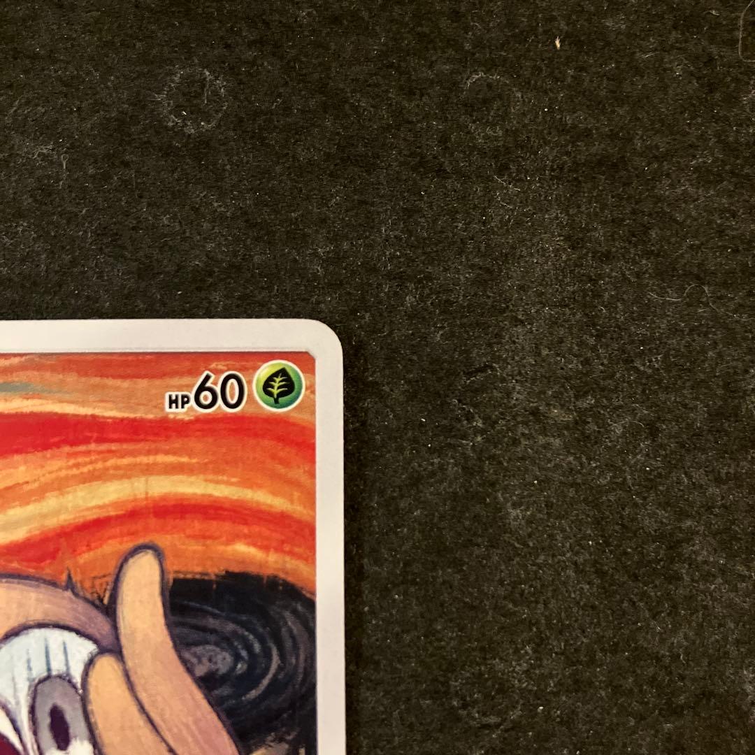 モクロー　ムンク　PROMO 290/SM-P