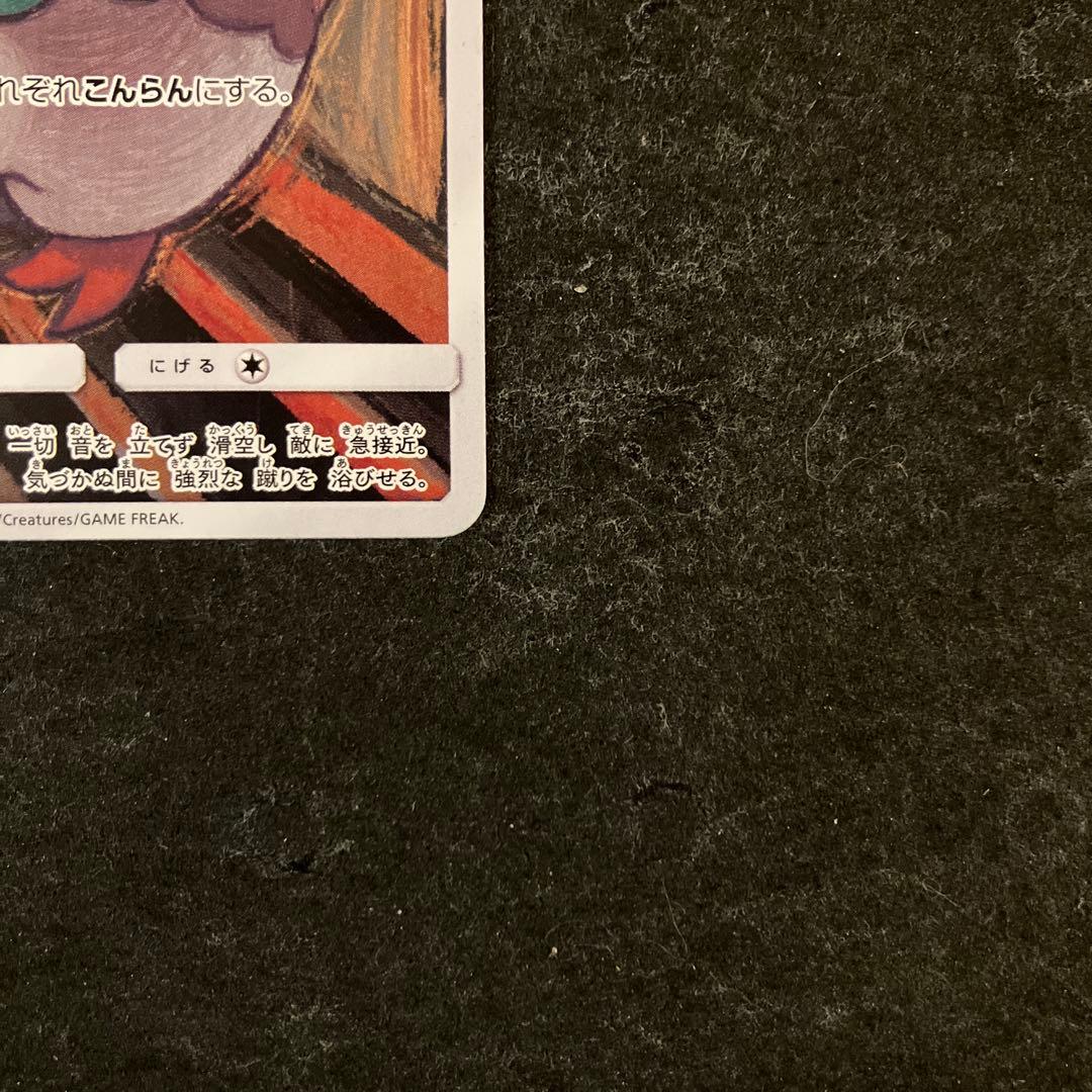 モクロー　ムンク　PROMO 290/SM-P