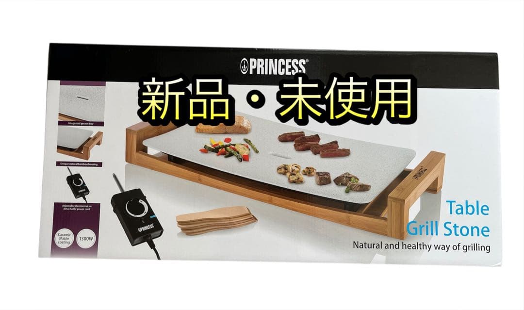 【匿名配送】PRINCESS Table Grill Stone 新品・未使用