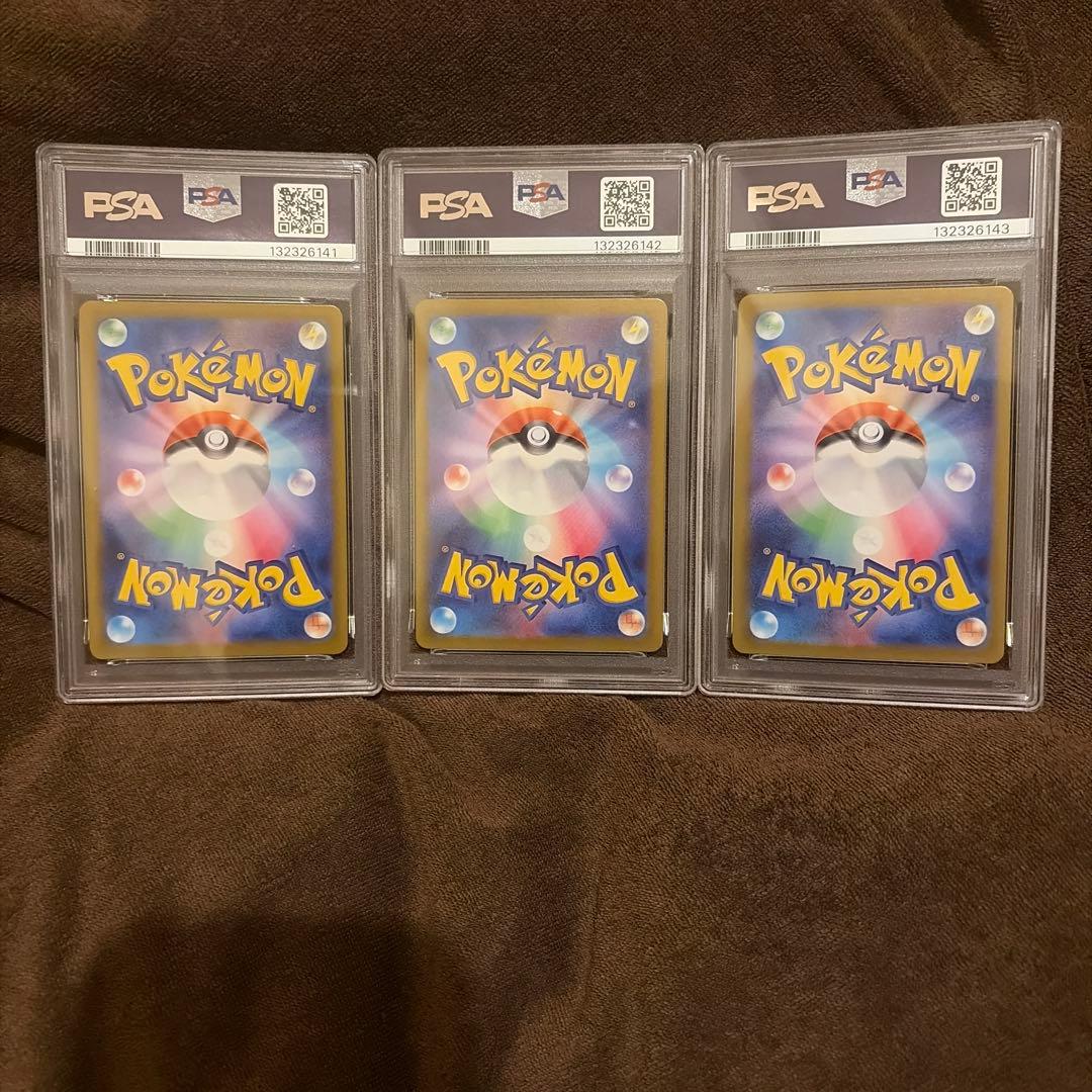 メガフシギバナex SAR PSA10 3連番