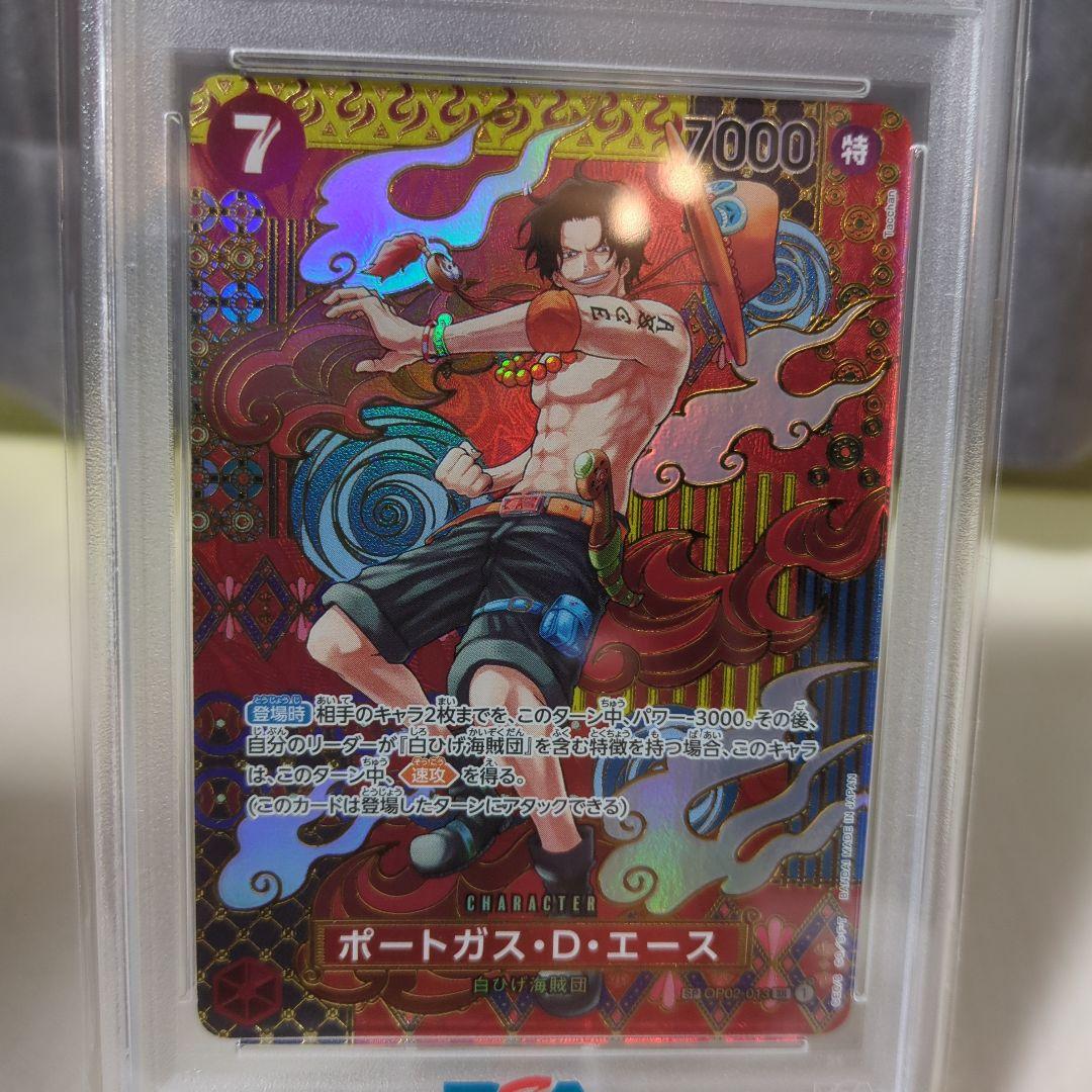 ワンピースカードゲーム エースSP OP02-013（ PSA10）