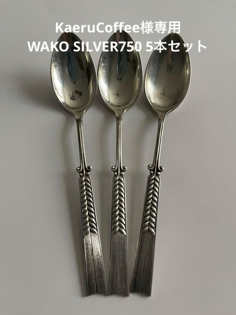 ⁡⁯‍Kaeru⁡⁯⁡⁯‍Coffee⁡WAKO Silver950 5本