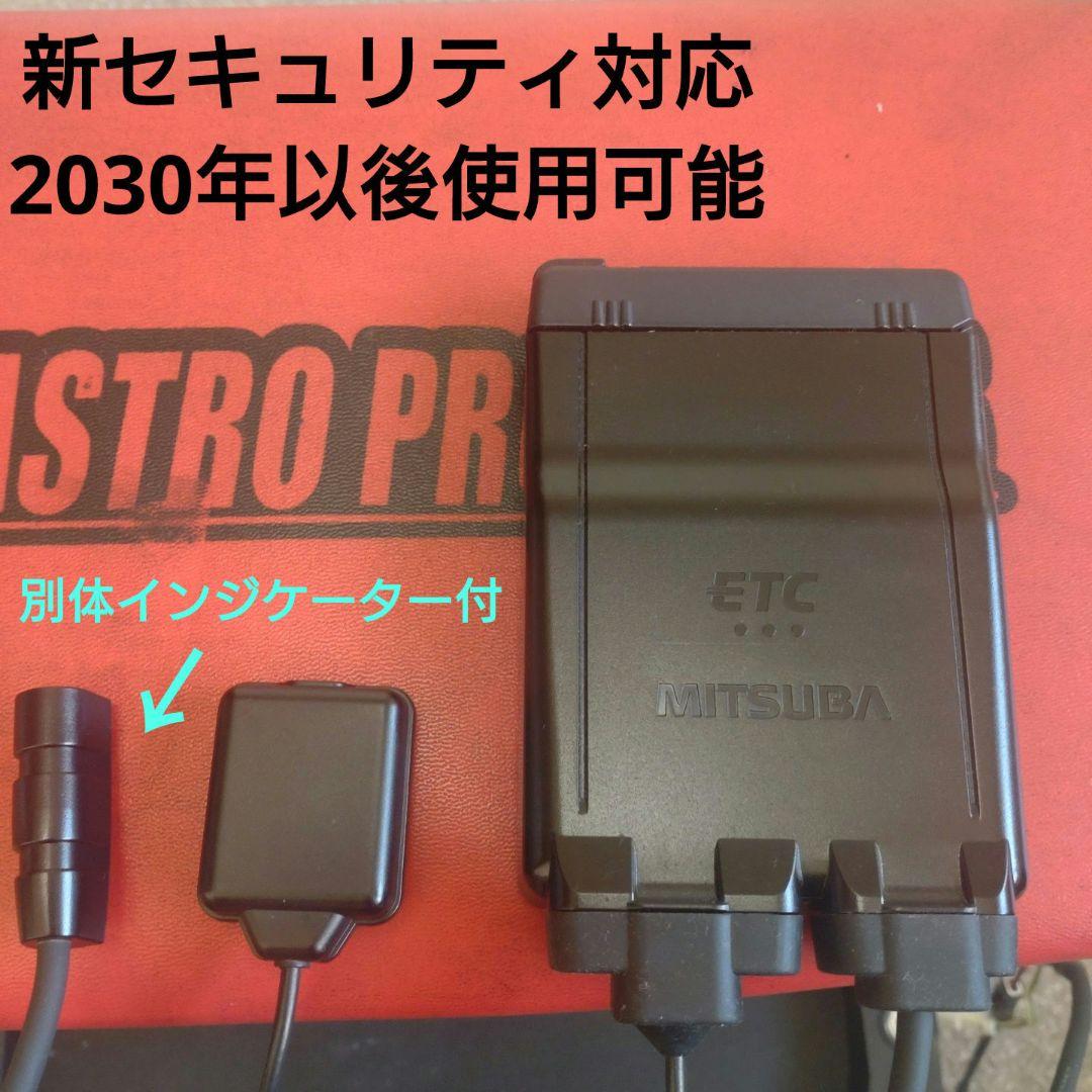 バイク用　ETC　車載器　ミツバ　BE61-W　（検索用）ETC2.0　1108