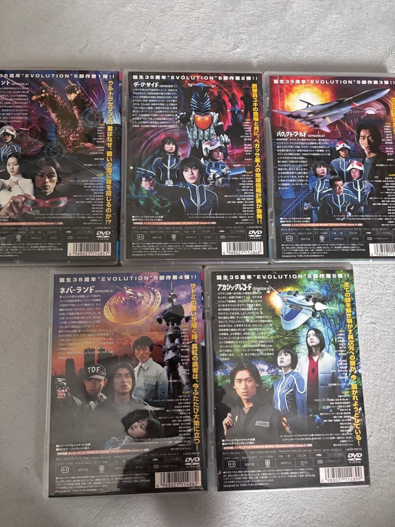 ウルトラセブン　エボリューション　DVD 全巻セット　ウルトラマン　フィギュア