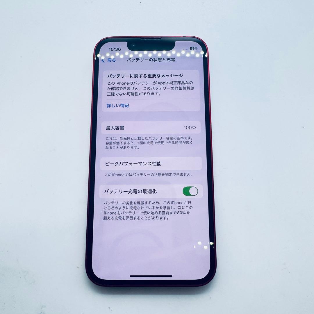 【バッテリー交換済！】 iPhone 13 mini 128GB 本体