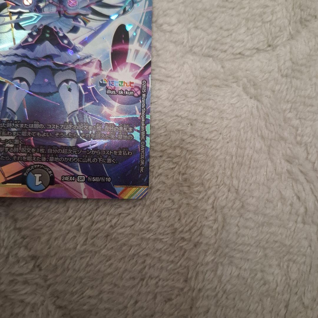 偽りの月 インターステラ サインシク