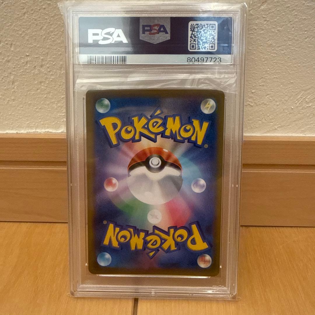 PSA10ブラッキーVMAX CSR S8b VMAXクライマックス