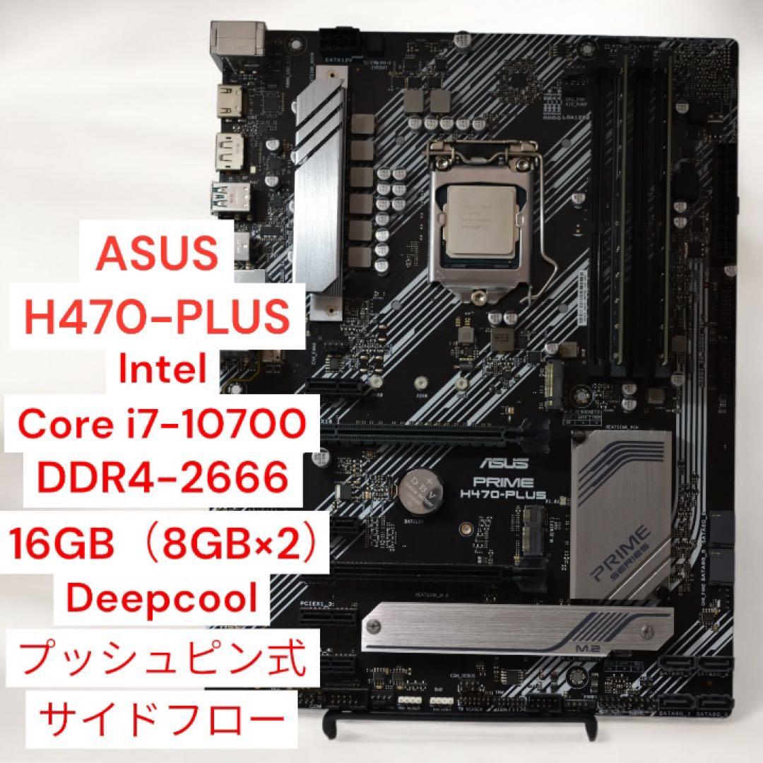 CPU i7-10700+H470-PLUS+DDR4-2666 16GB