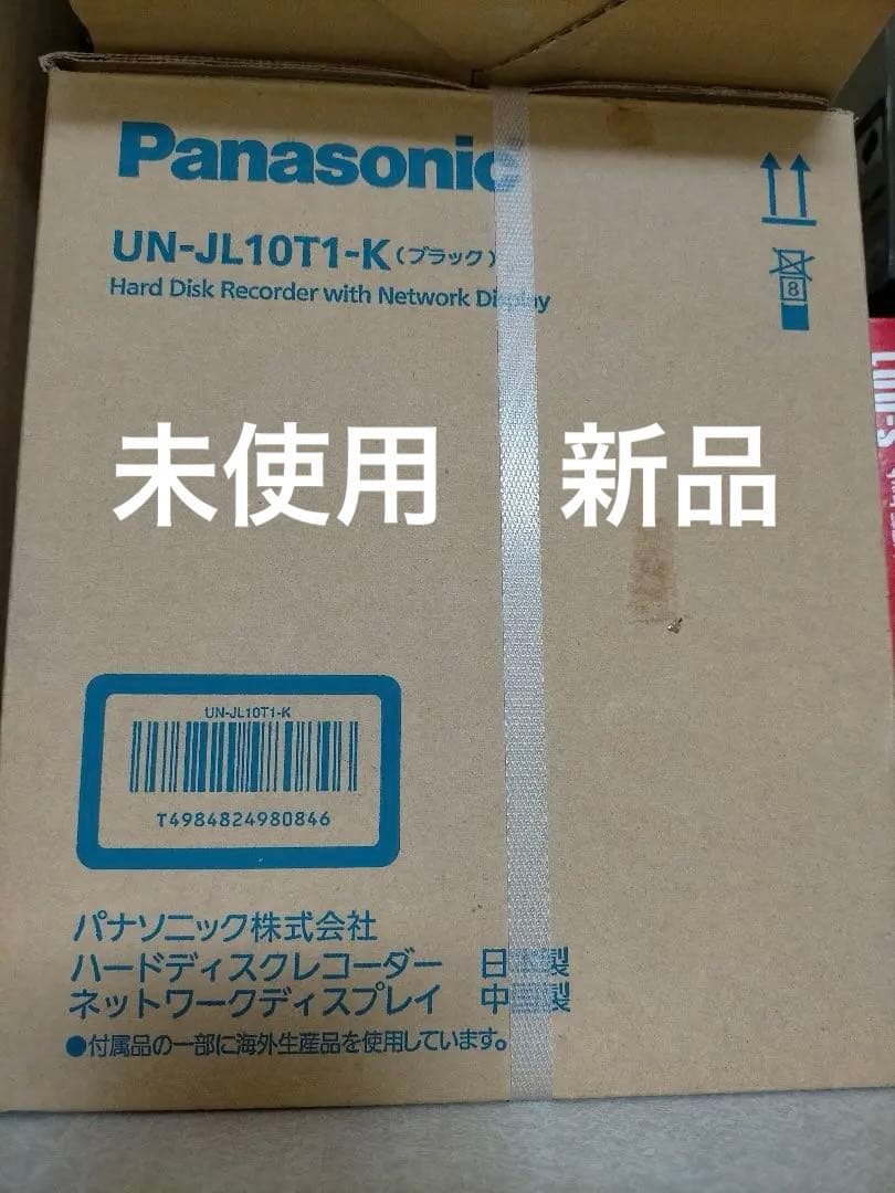 人気！Panasonicネットワークディスプレイ付 ハードディスクレコーダー