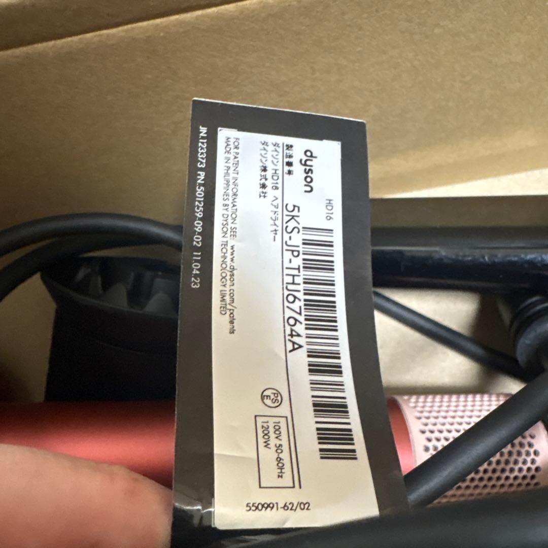 【早い者勝ち】ダイソンヘアドライヤー