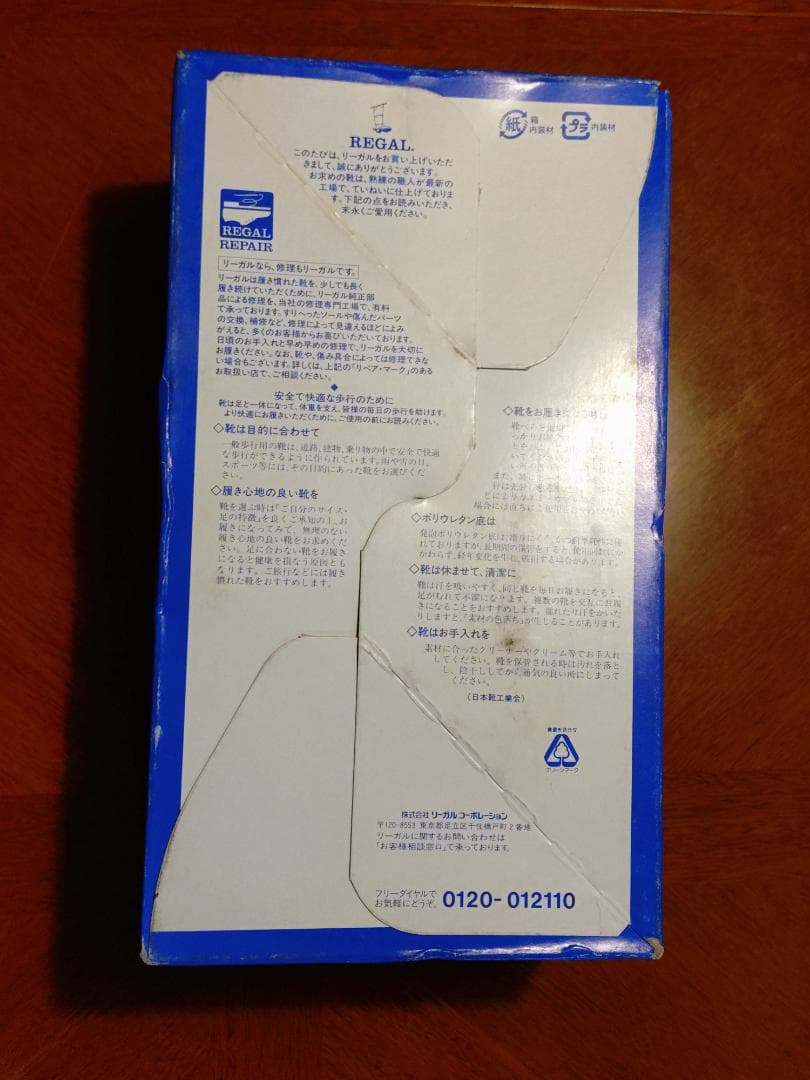 靴 REGAL GEOX W254 27EEE