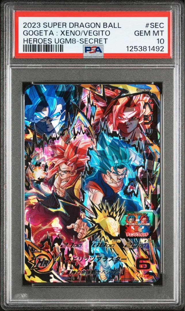 PSA10 スーパードラゴンボールヒーローズ UGM8-SEC ベジット