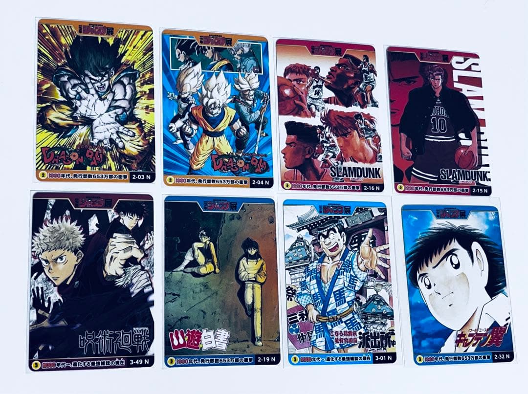 ジャンプ展　オールスターカードコレクション8枚セット