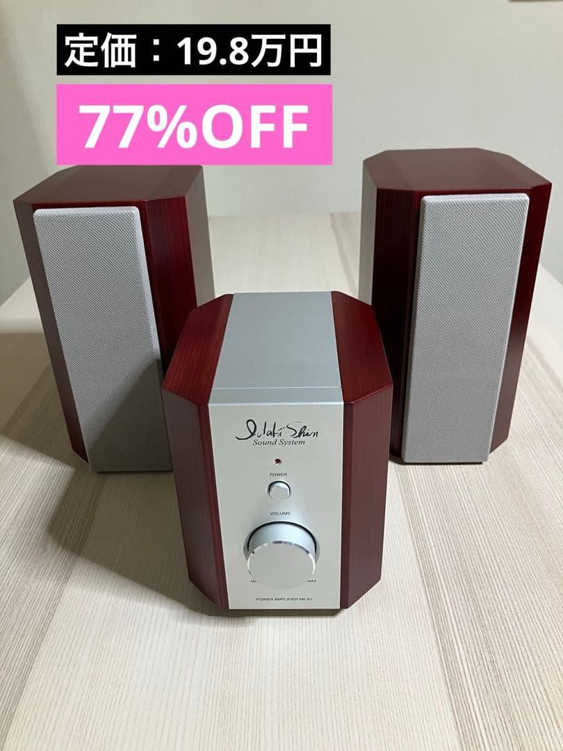 【未使用】いだきしん サウンドシステム ステレオ／BJエレクトリック【希少】